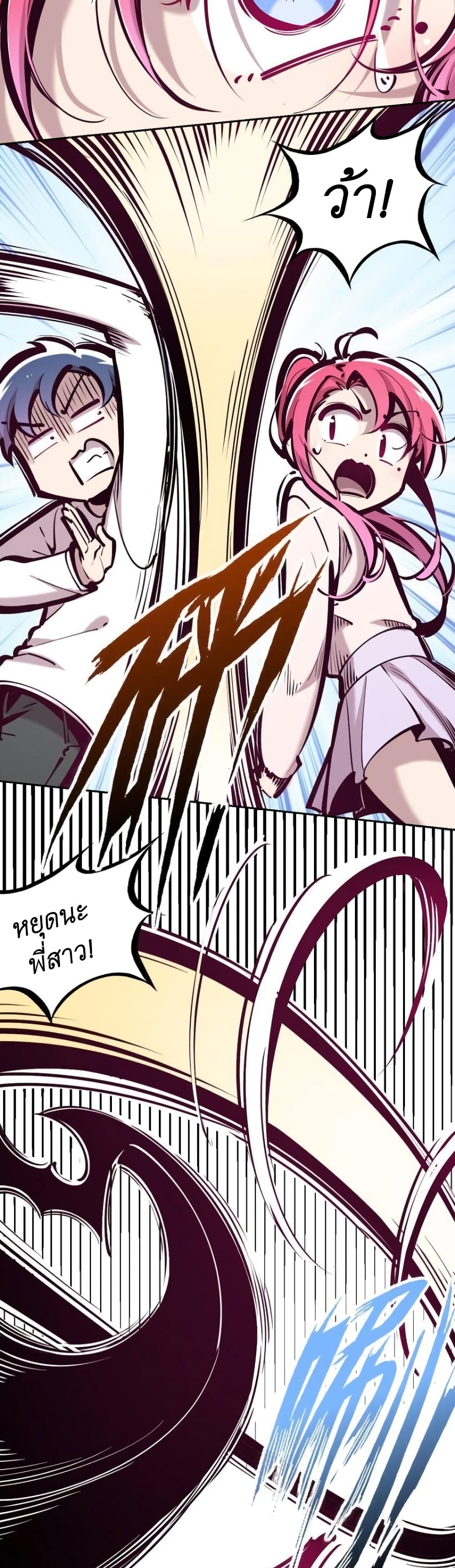 Demon X Angel, Can’t Get Along! 78-78