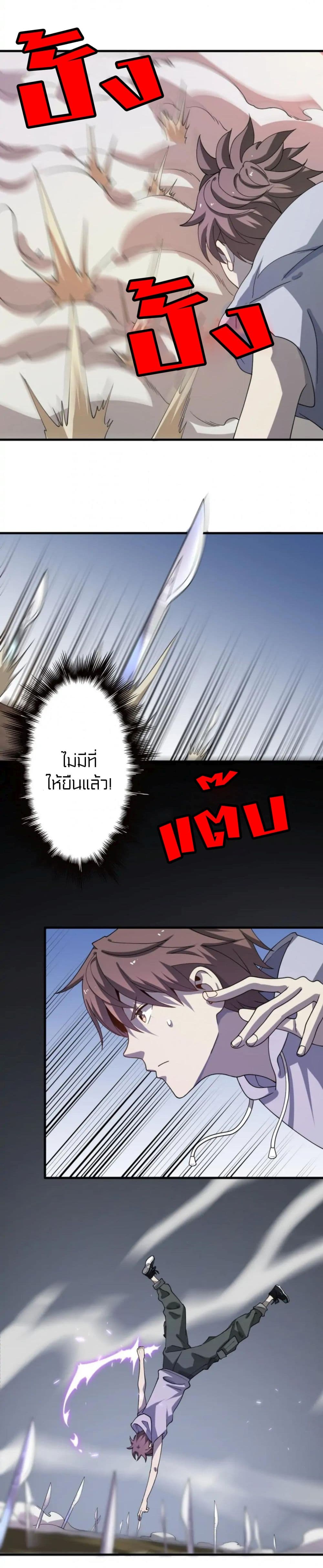 Rebirth of Legendary Doctor 56-56