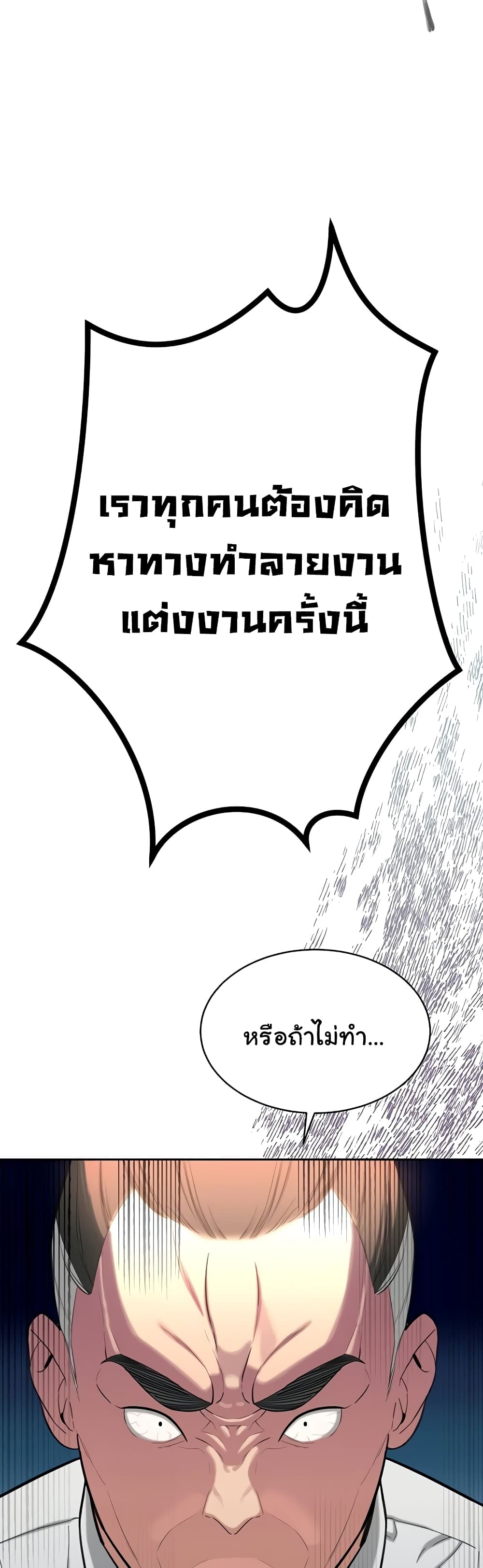 Secret Ejaculation Of The Rich 62-62