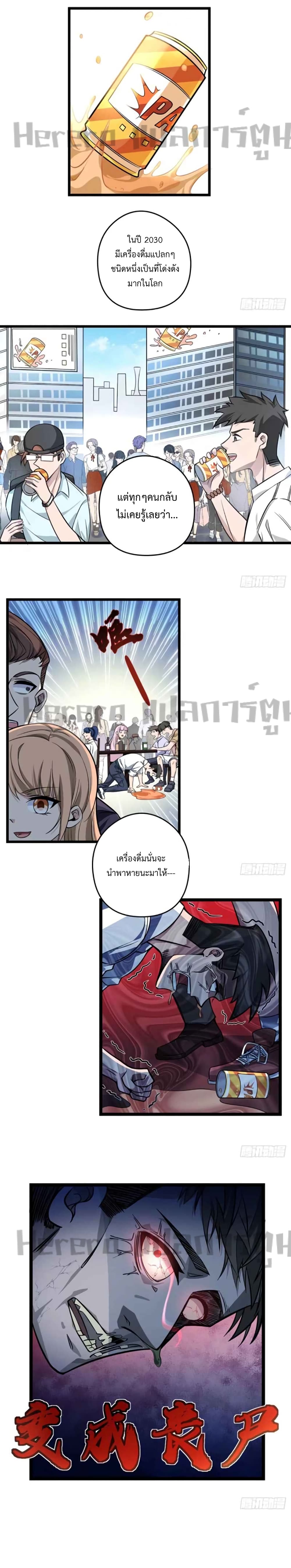 Unlock 99 Heroines in End Times 1-1
