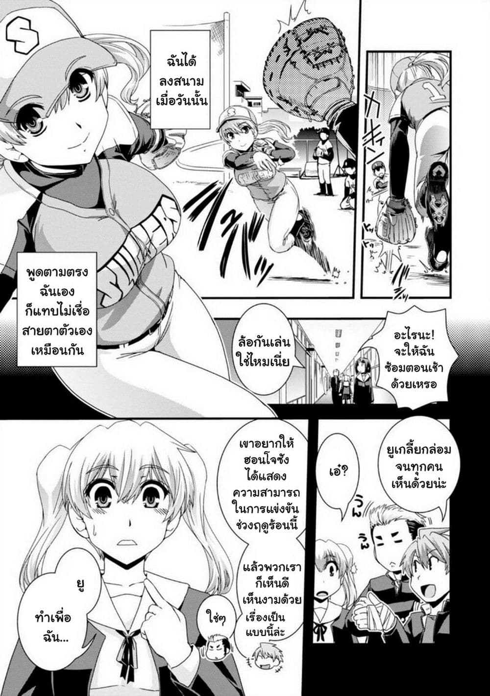 Kyoukai no Nai Sekai 16-16