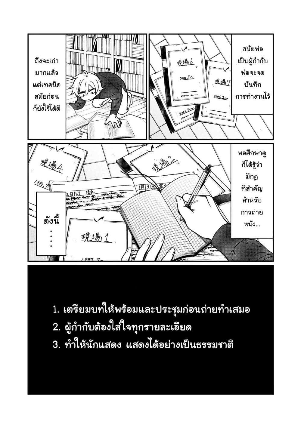 Hajirau Kimi ga Mitainda ช่วยทำให้ฉันอายทีสิ 6-ถอดเสร็จแล้ว