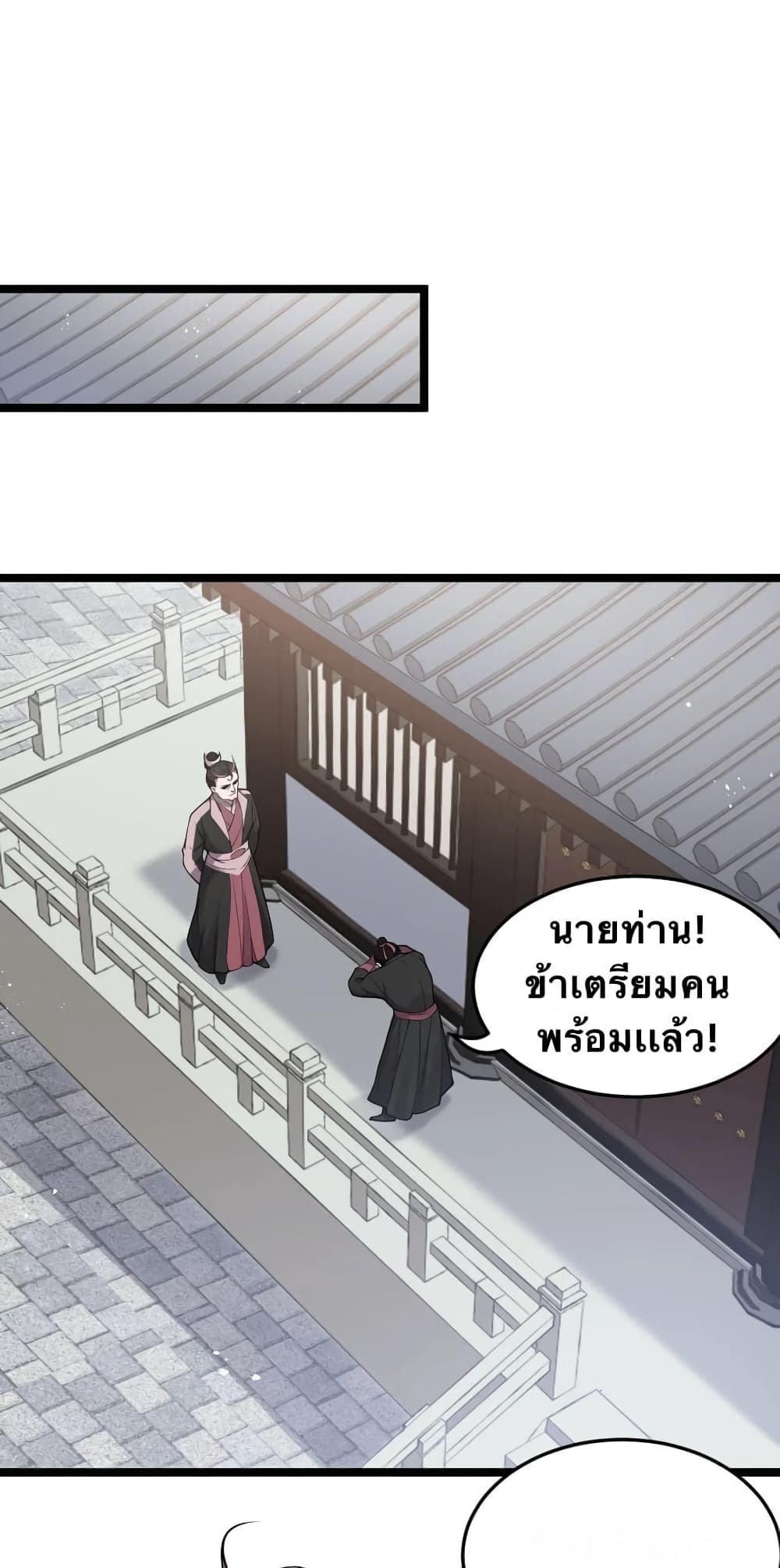 Godsian Masian from another world 39-39