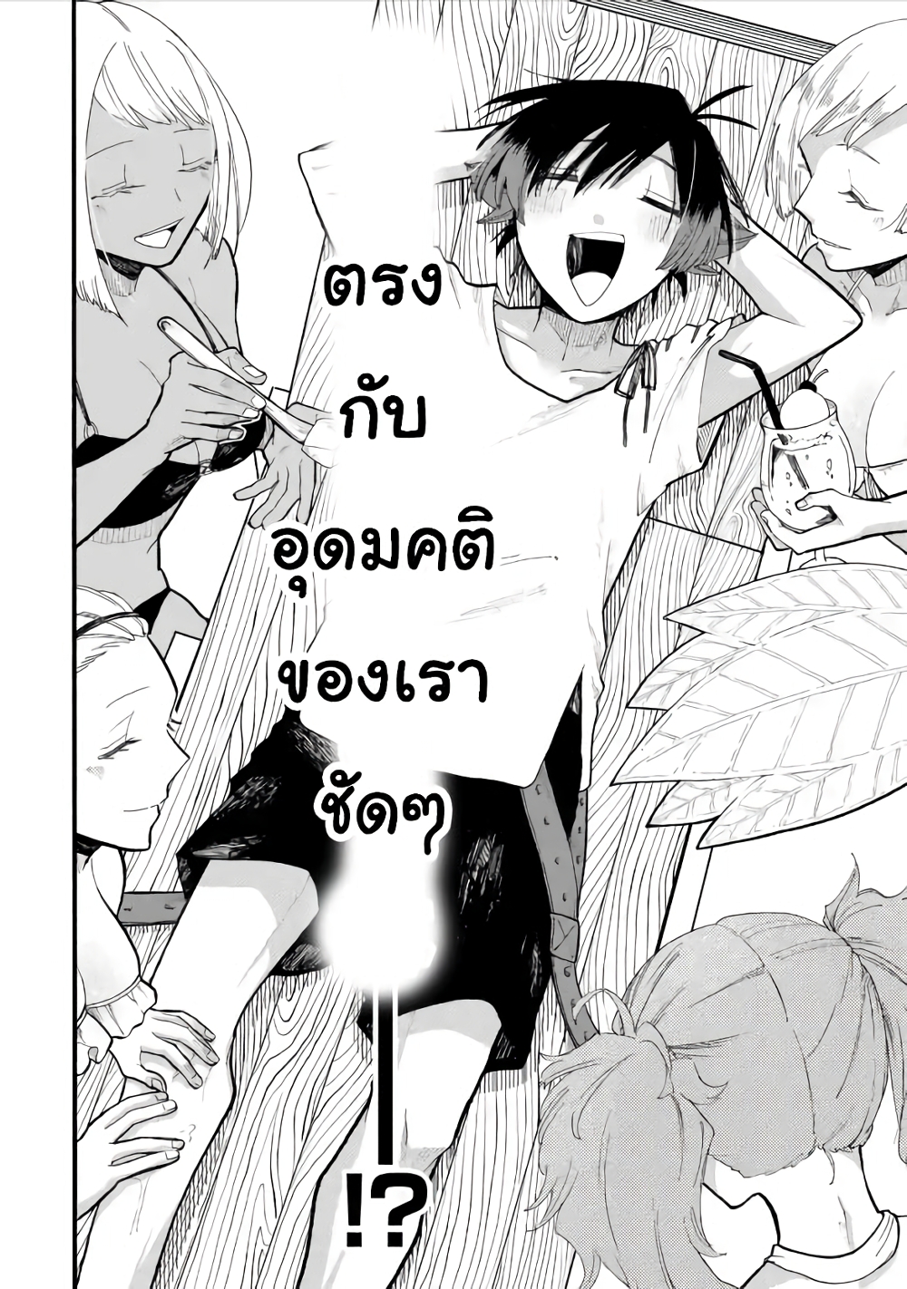 Ore wa Mada, Honki o Dashite Inai 40.2-40.2