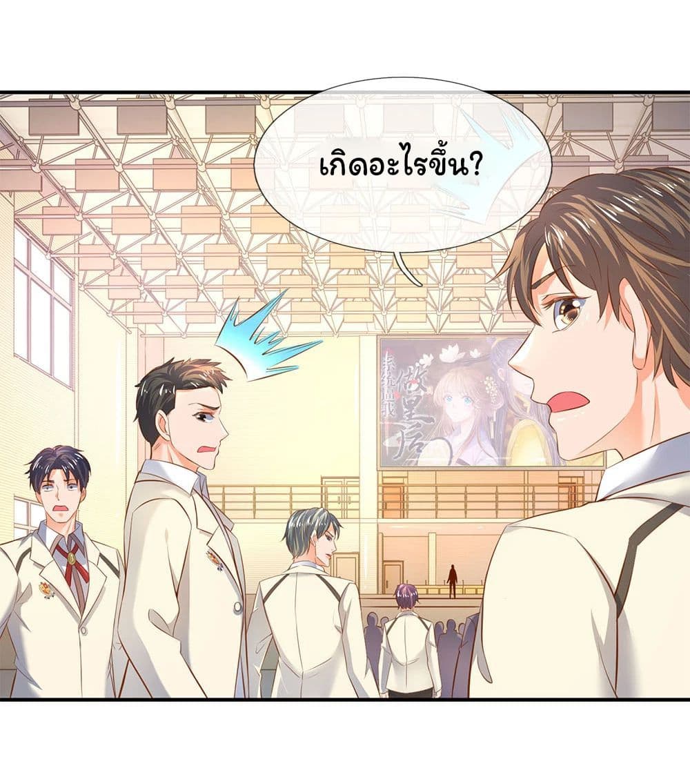 Eternal god King 36-36