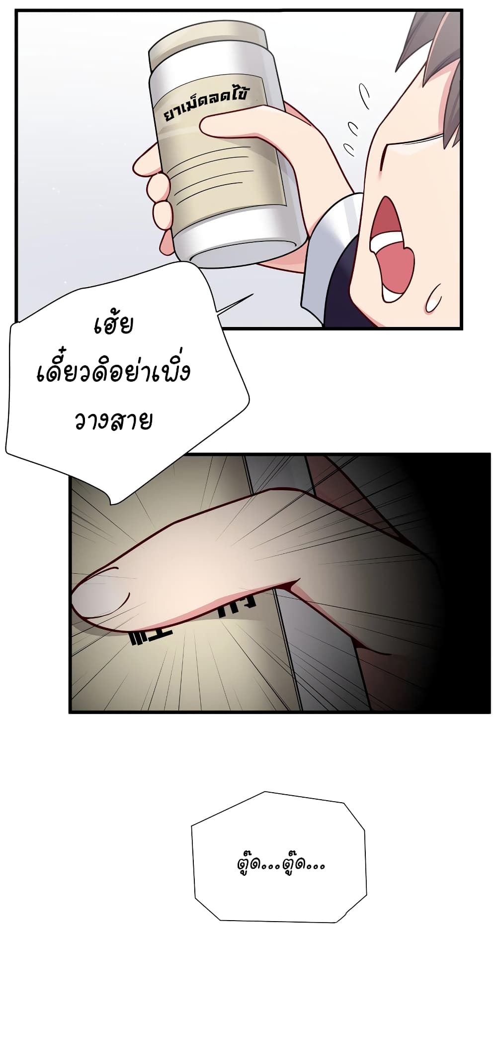 Fake Girlfriend? My Fault? แฟนปลอมแล้วไงความผิดฉันเหรอยะ!!! 70-70