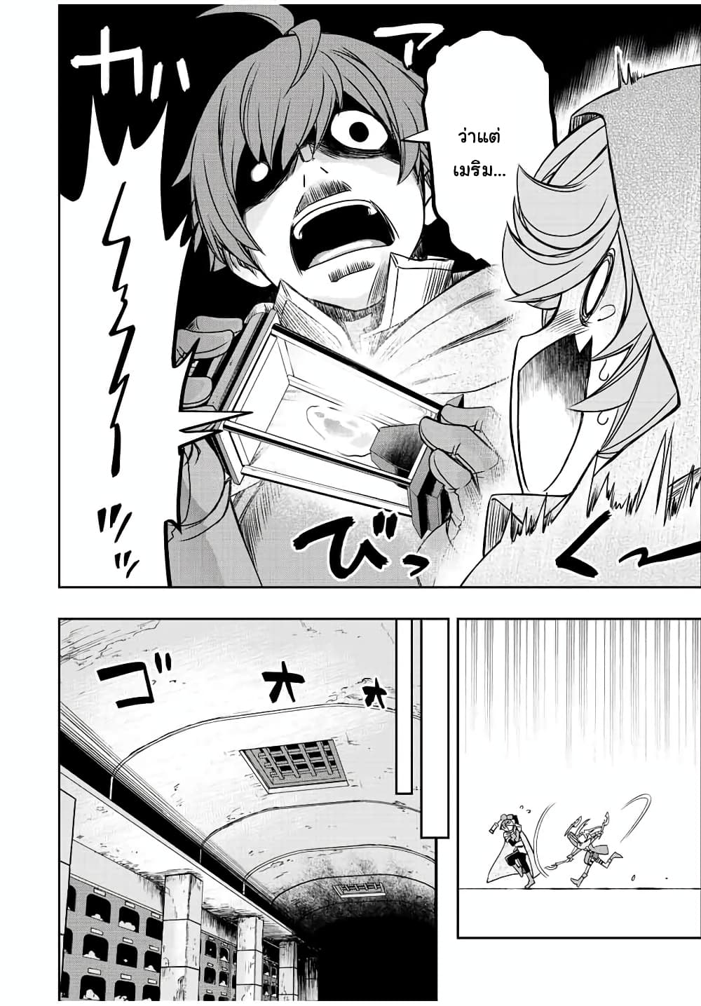Dame Skill "Jidou Kinou" Ga Kakusei Shimashita 25-25