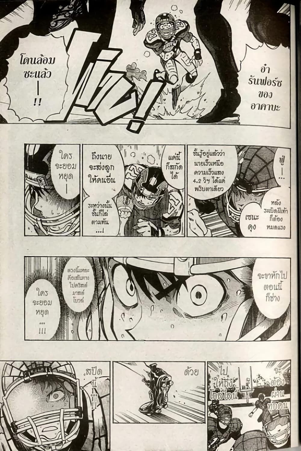 Eyeshield 21 164-164