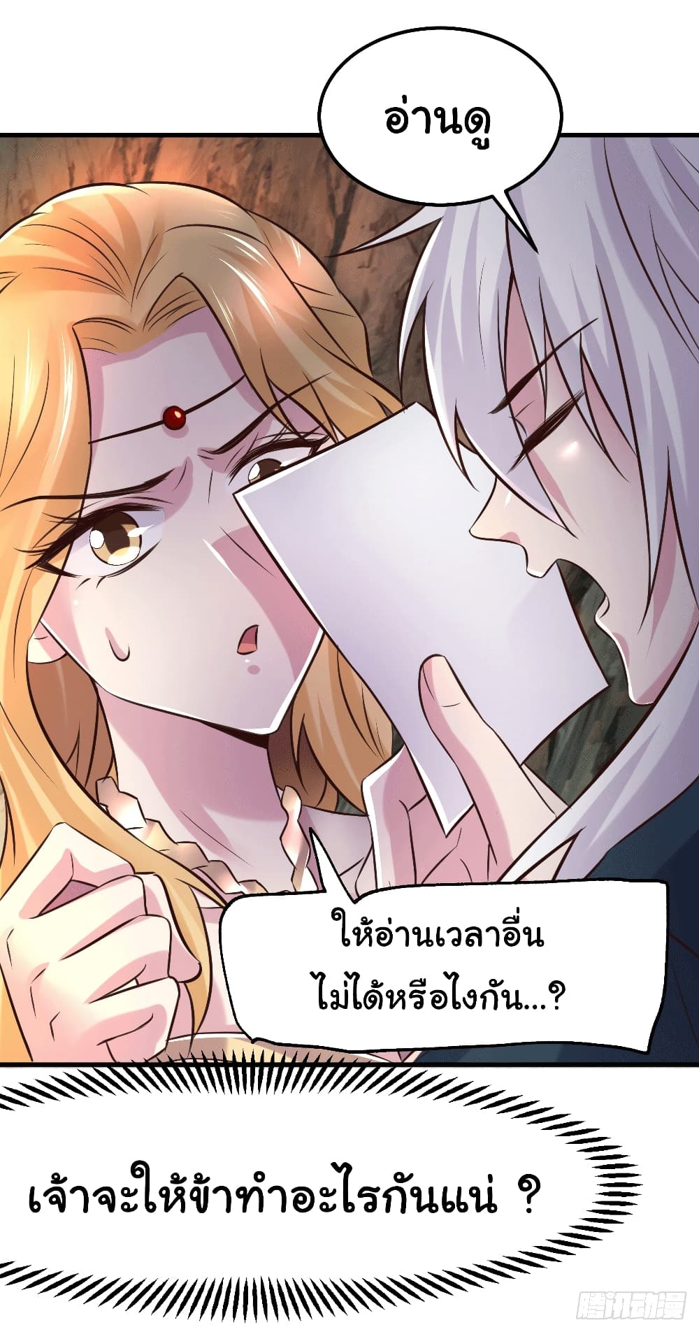 Immortal Husband on The Earth เซียนร้อยรักเขยนี้ขอบ่มเซียนให้พ่อตา 103-103
