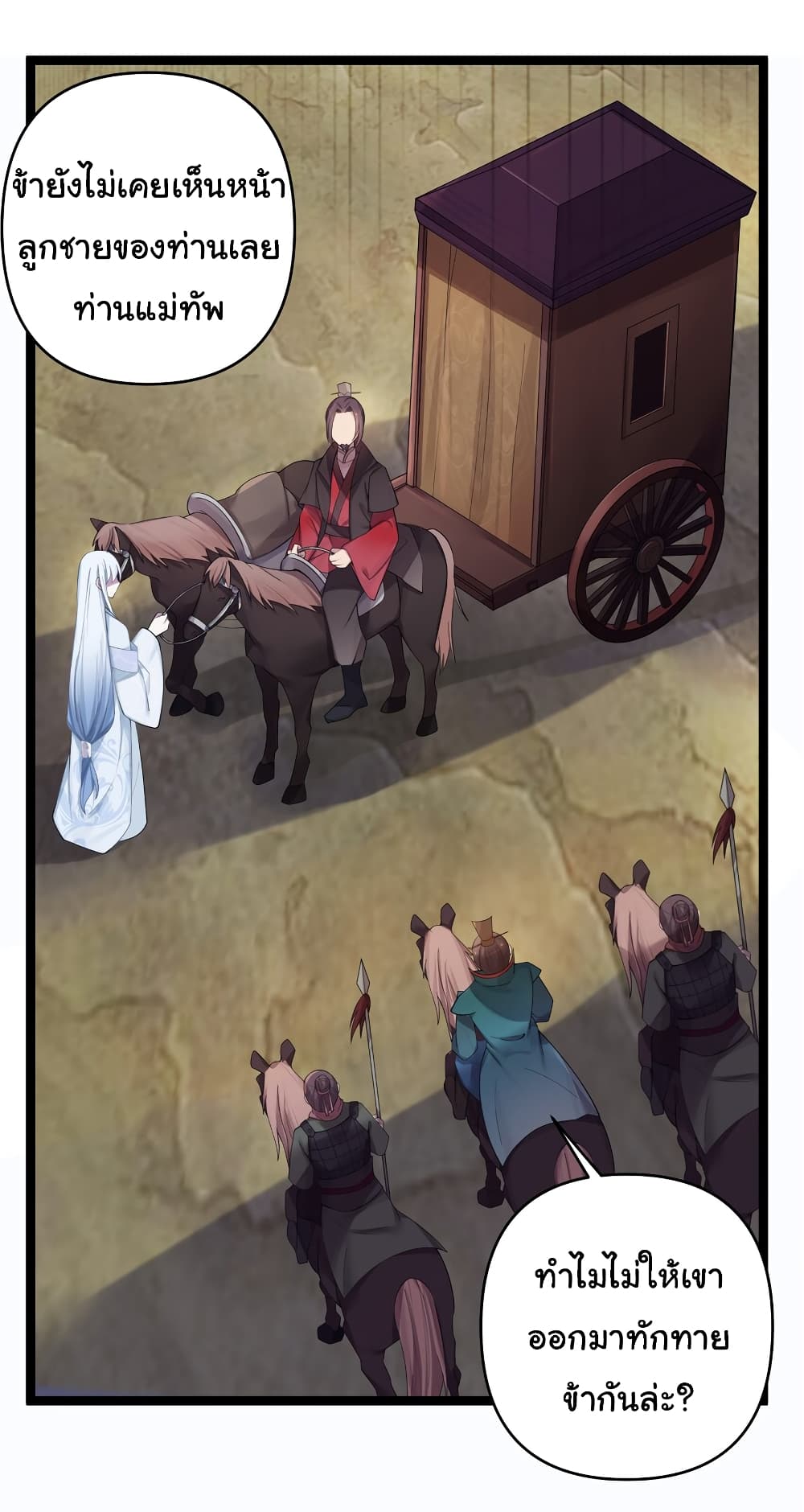 The Lady Is Actually the Future Tyrant and Empress 17-17