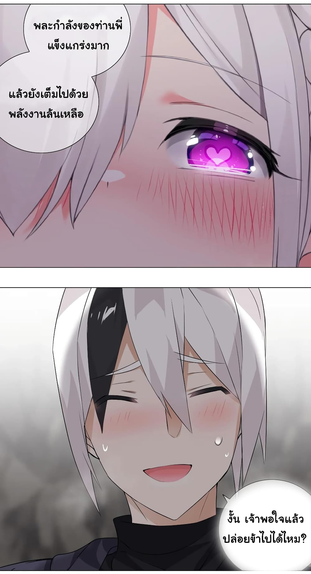 My Harem is the Best 14-14