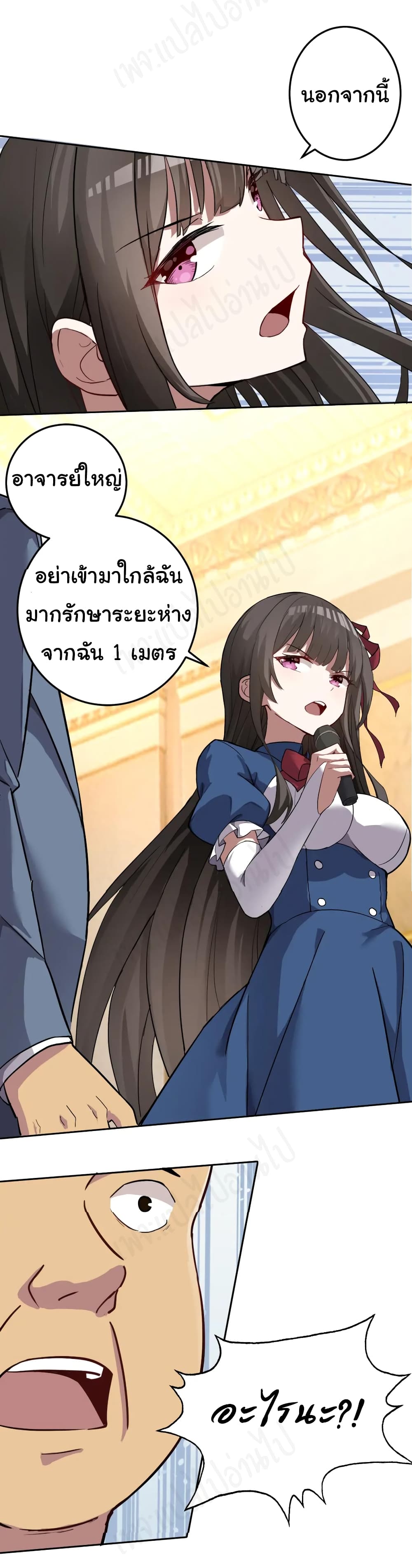 My Wife is the School Director 1-1