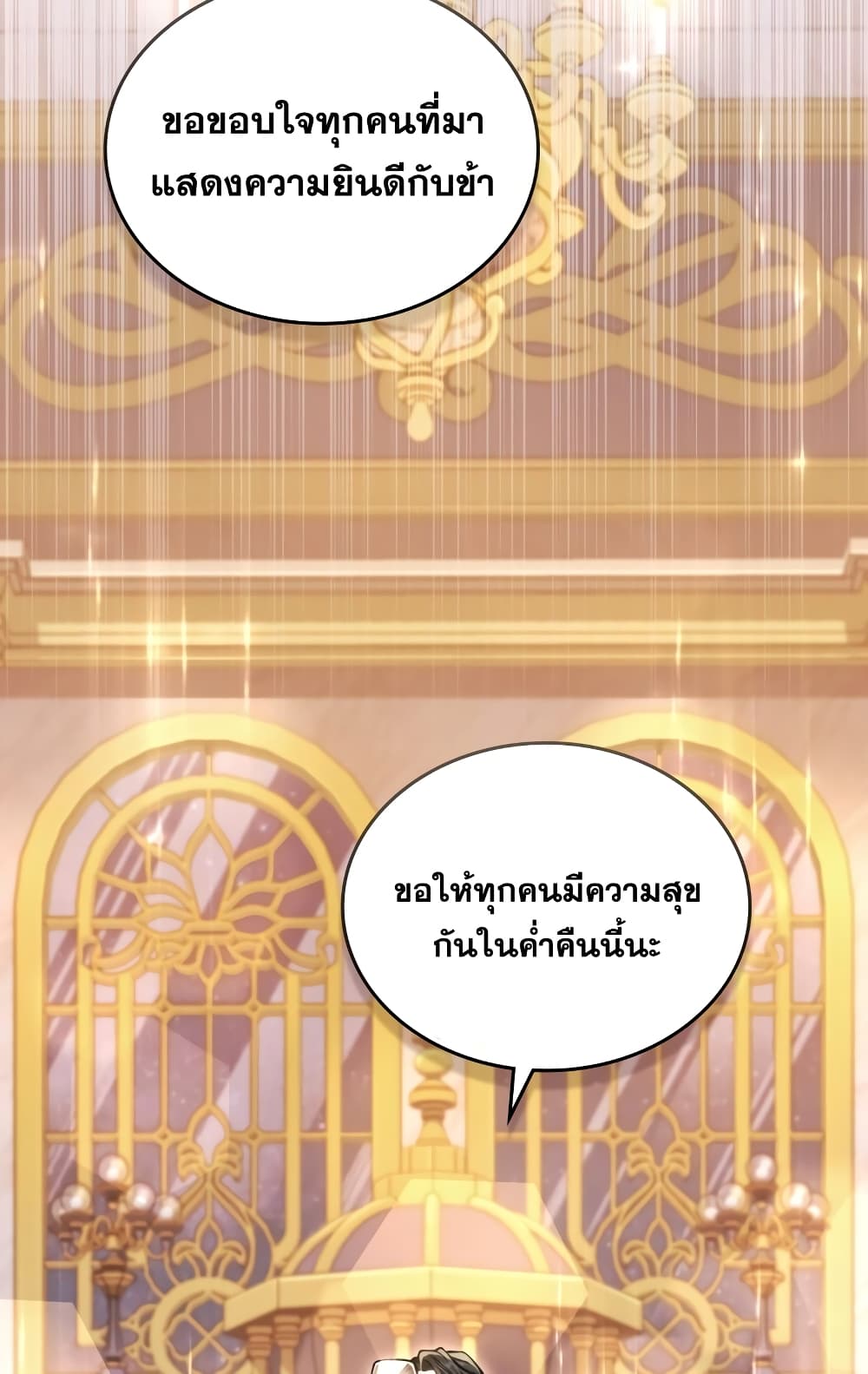 Reborn as the Enemy Prince 9-9