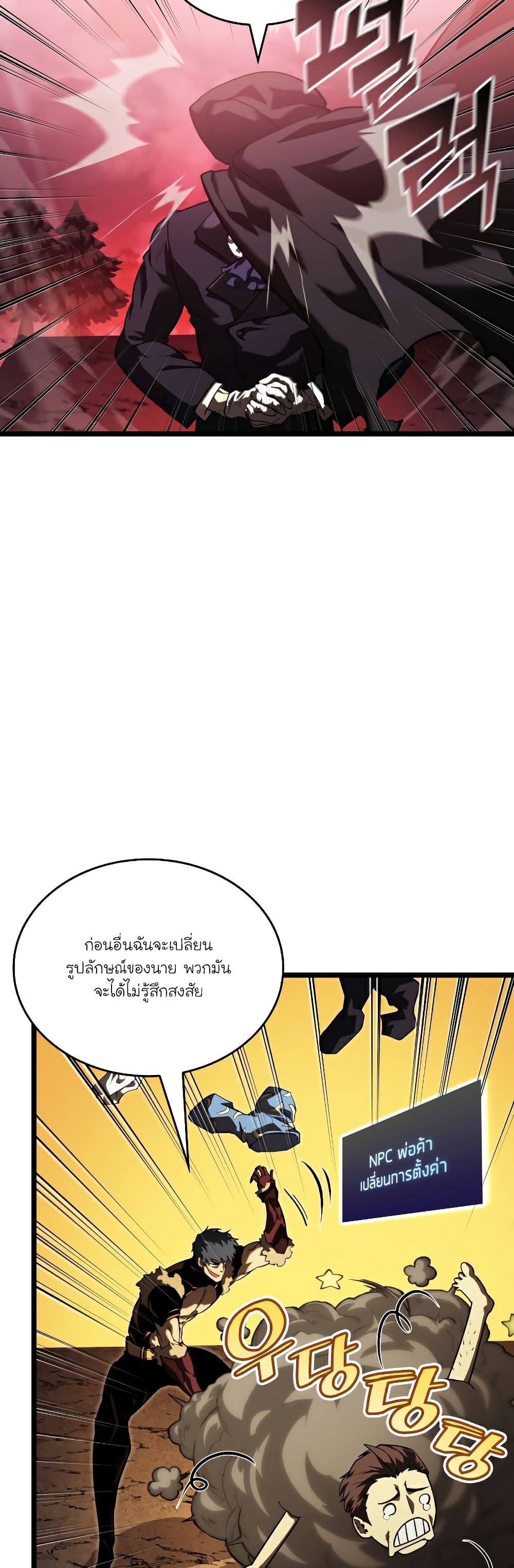 Return of the SSS-Class Ranker 86-86