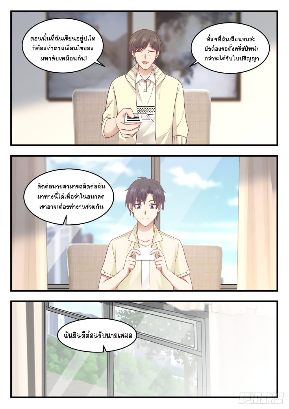 God Student 93-93
