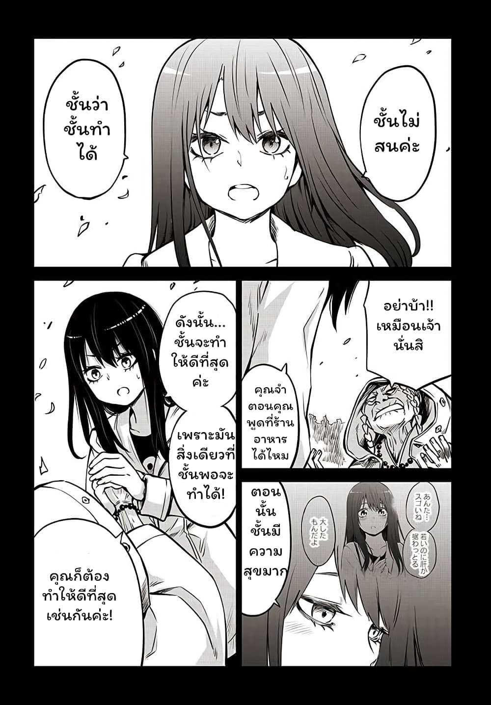 Mieruko-chan 35-35