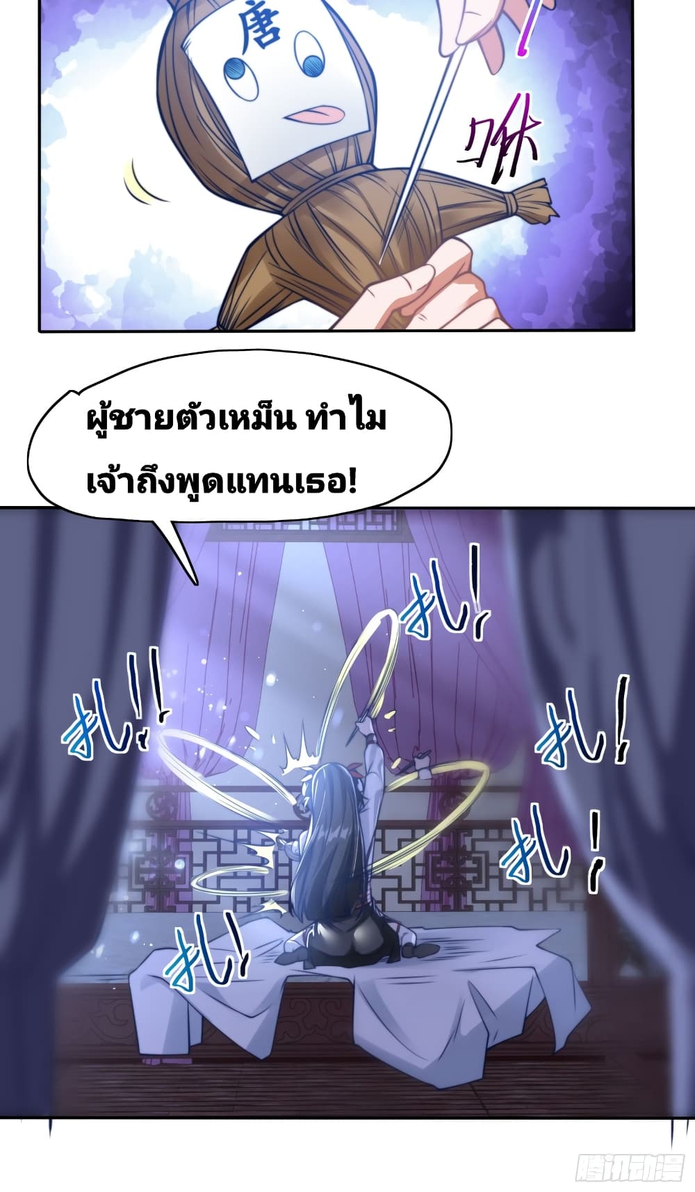 The Strongest Brother 4-4