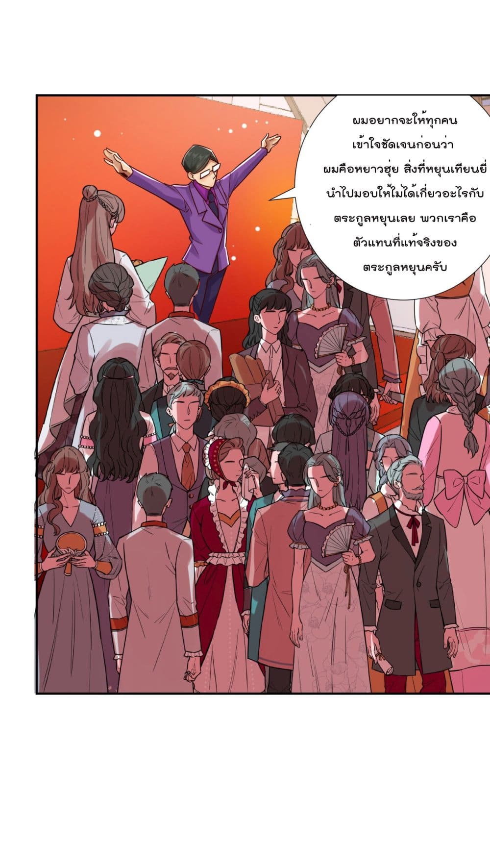 War of Ragnarok สงครามเทพ 20-20