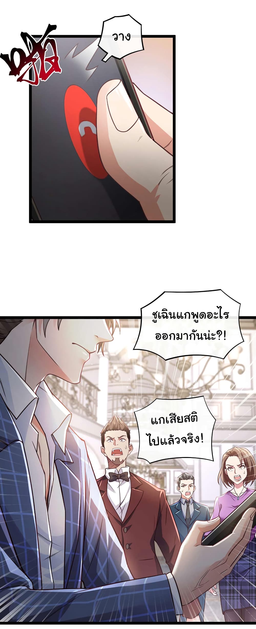 Chu Chen, The Trash Son-in-Law 48-48