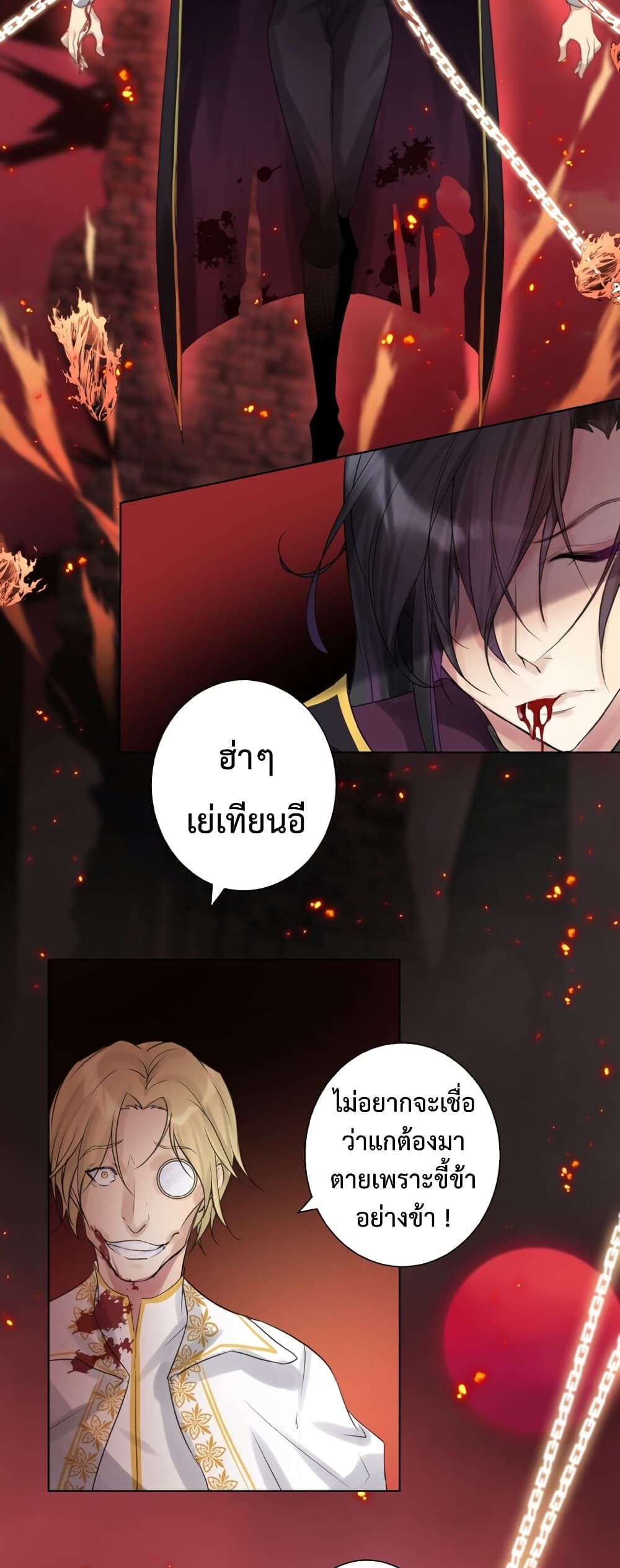 The Hierarch Can’t Resist His Mistresses ท่านอาจารย์กำมะลอ 1-1
