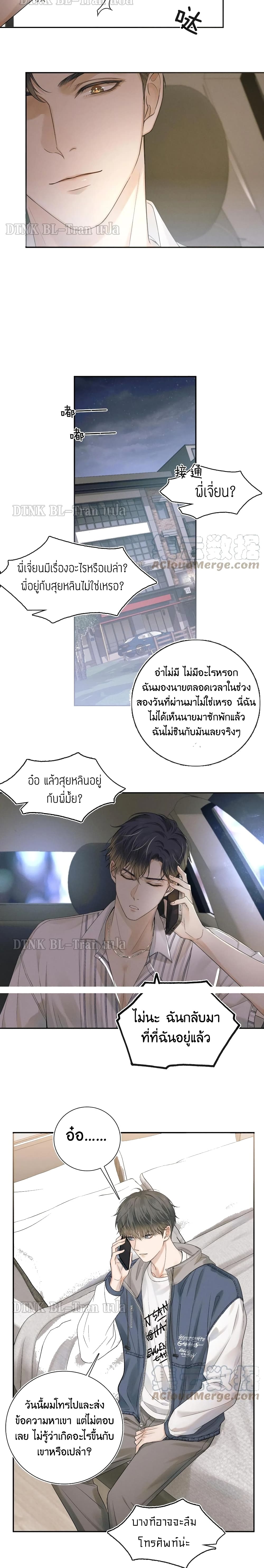 You Love Him 8-8