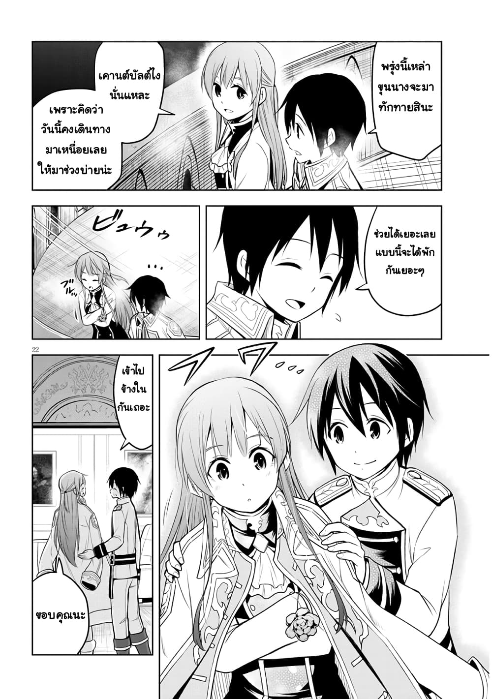 Maseki Gurume: Mamono no Chikara o Tabeta Ore wa Saikyou! 38-38