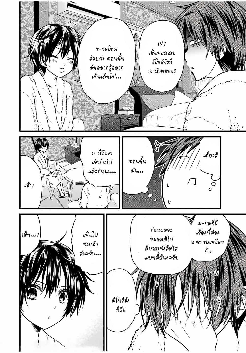 Ojousama no Shimobe 61-ฉันจะสอนเธอเรื่องร่างกาย​ของ​ผู้ชาย​เอง
