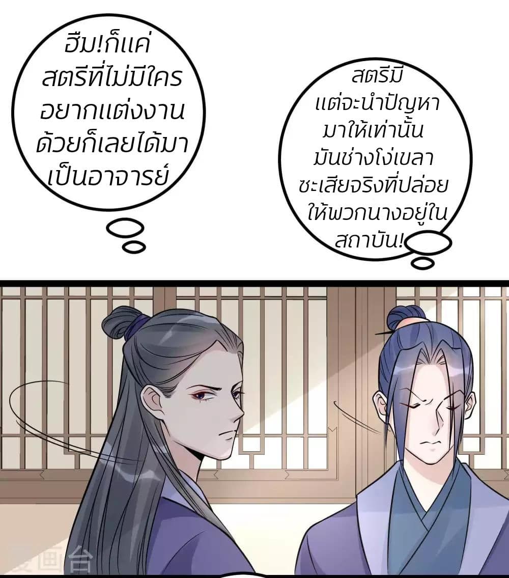 Poisonous Doctor: First Wife's Daughter 48-48