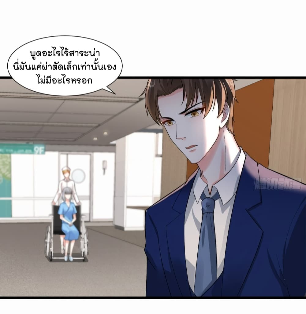 The Satan Was My Boss ท่านประธานซาตาน 17-17