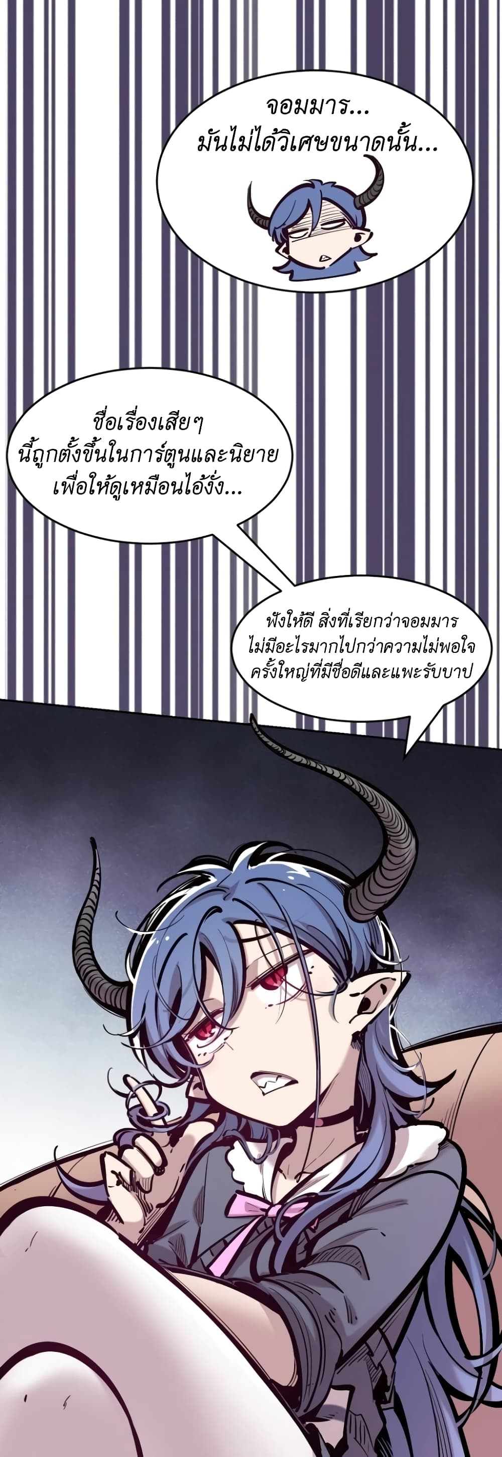 Demon X Angel, Can’t Get Along! 81-81