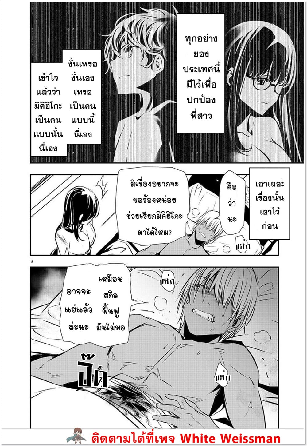 Isekai NTR 33-33