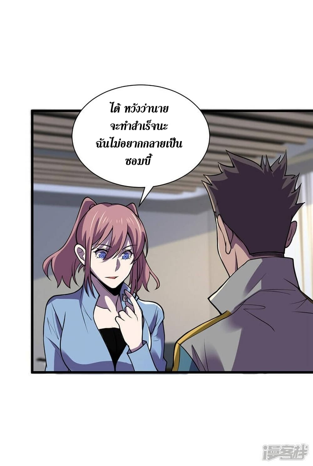 The Last Hero 137-137