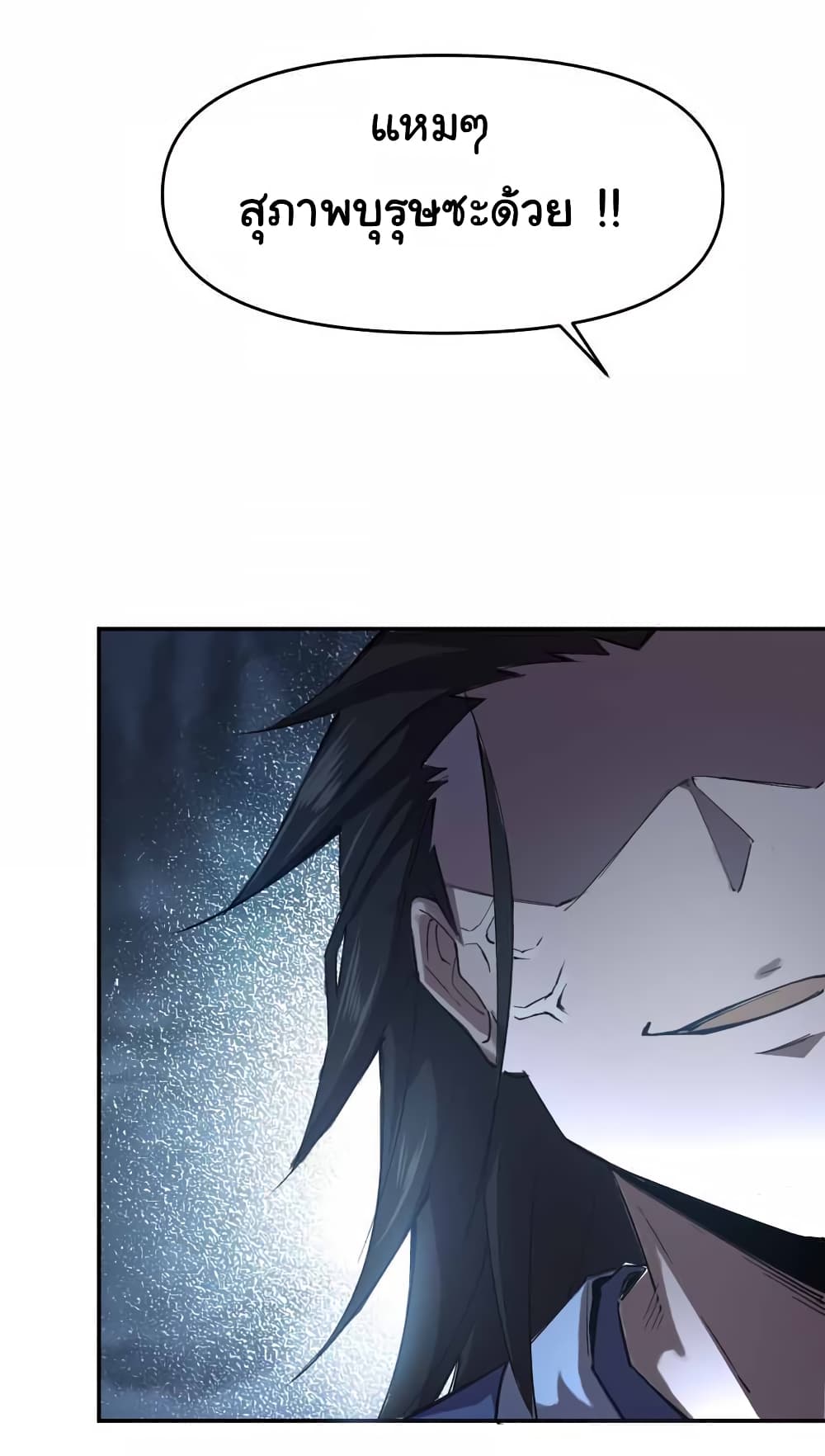 I Only Know Imperial Swordsmanship 1-1