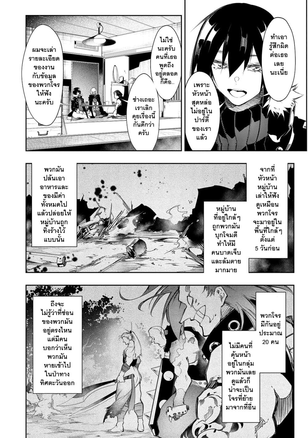 Saikyou no Shien-shoku "Wajutsushi" Dearu Ore wa Sekai Saikyou Kuran o Shitagaeru นักพูดสุดโฉดสร้างแคลนสุดแกร่ง 12-ร่างกายอันแสนงดงามที่ทำให้ทุกคนอยากสัมผัส?