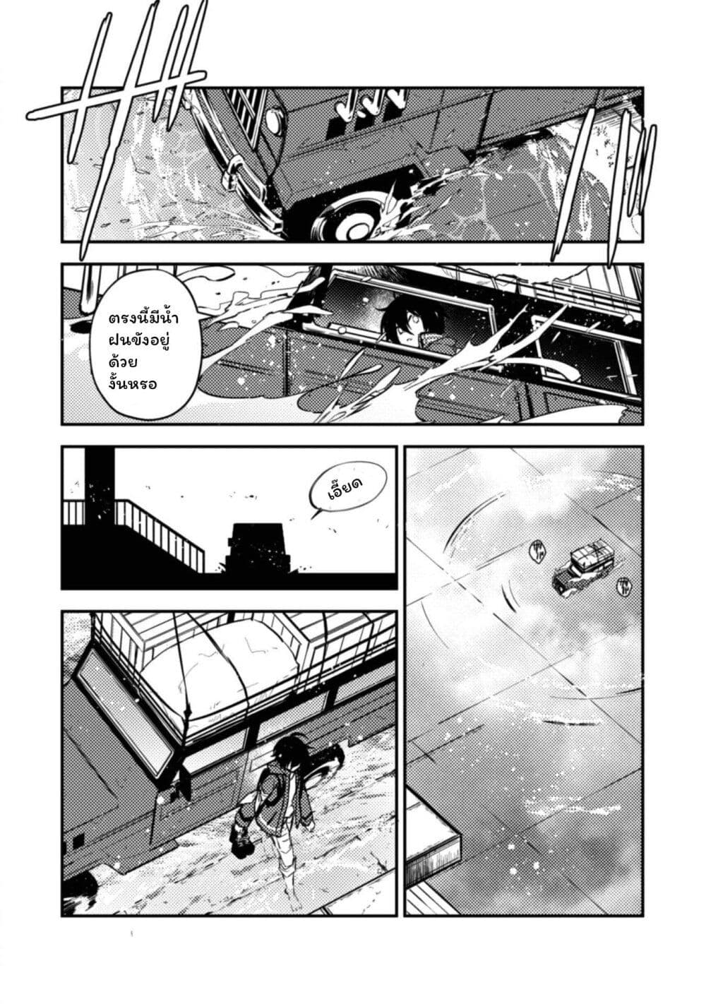 Sayonara Isekai, Mata Kite Ashita 1-1