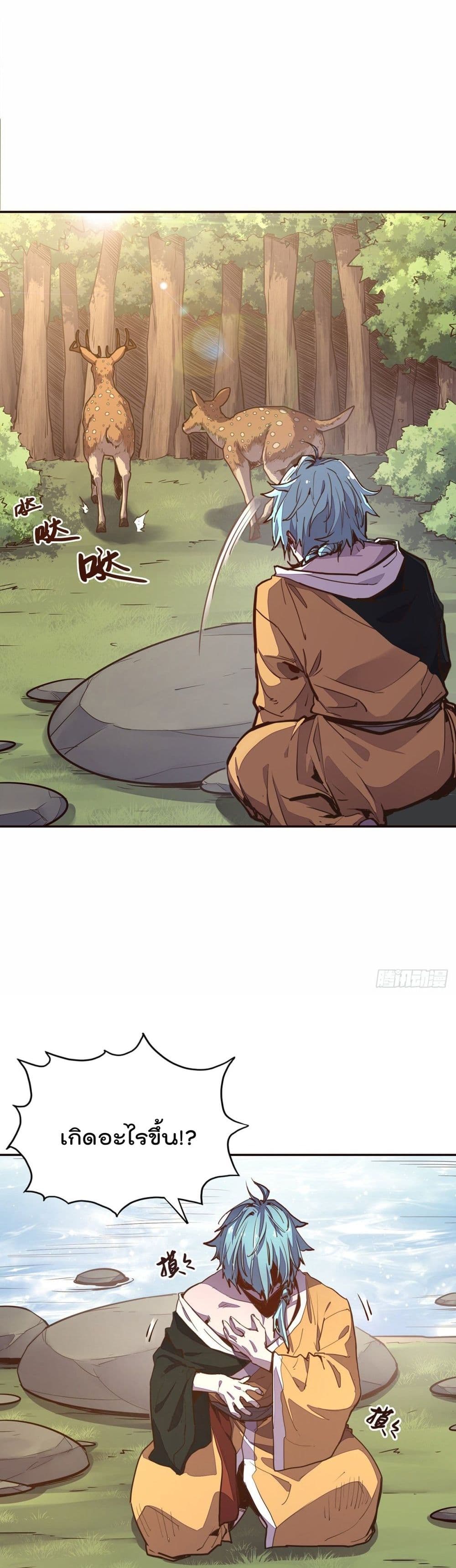Life And Death กระบี่เป็นตาย 89-89