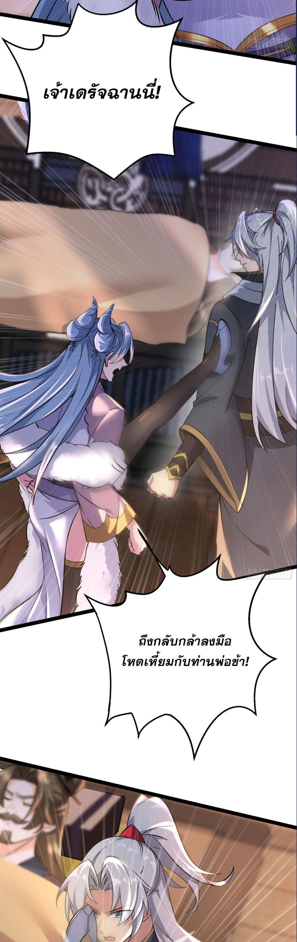 It's Over, I'm Bound to the Beautiful Valkyrie 5-5