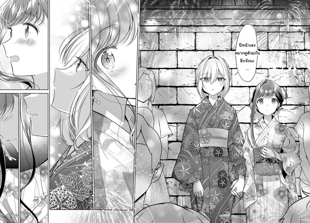 Kimi to Tsuzuru Utakata 10-ประกาย