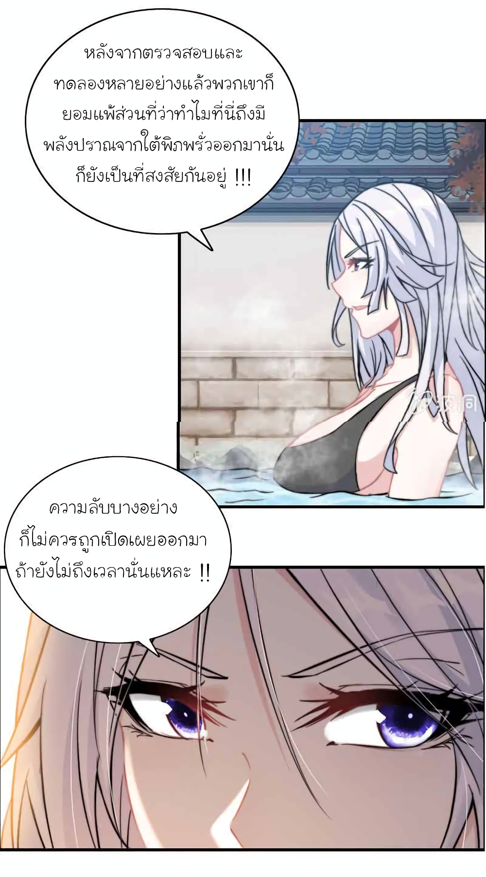 Vengeance of the Heavenly Demon 101-101