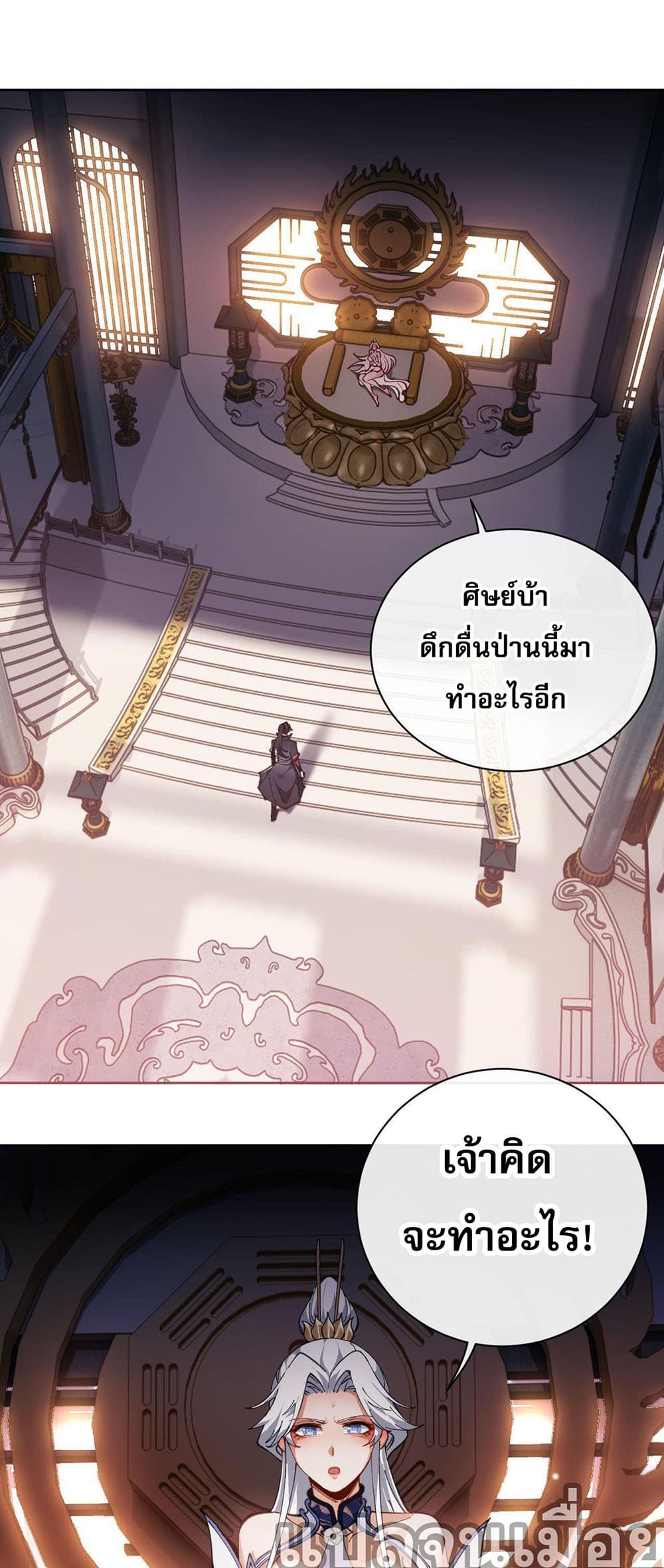 Devious Son Of Heaven 3-3