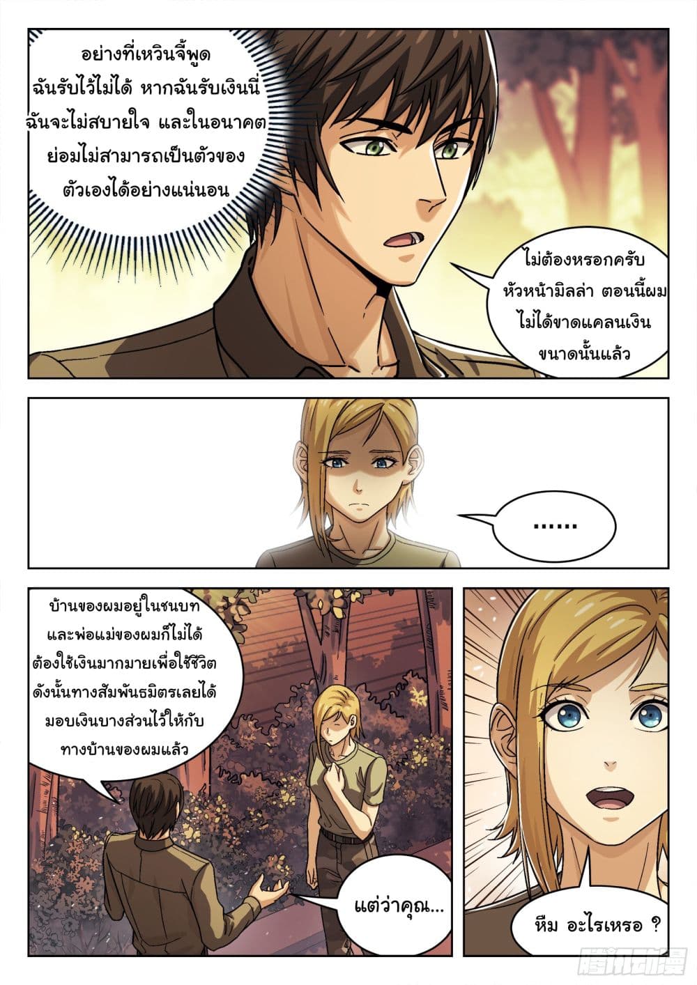 Beyond The Sky 73-73