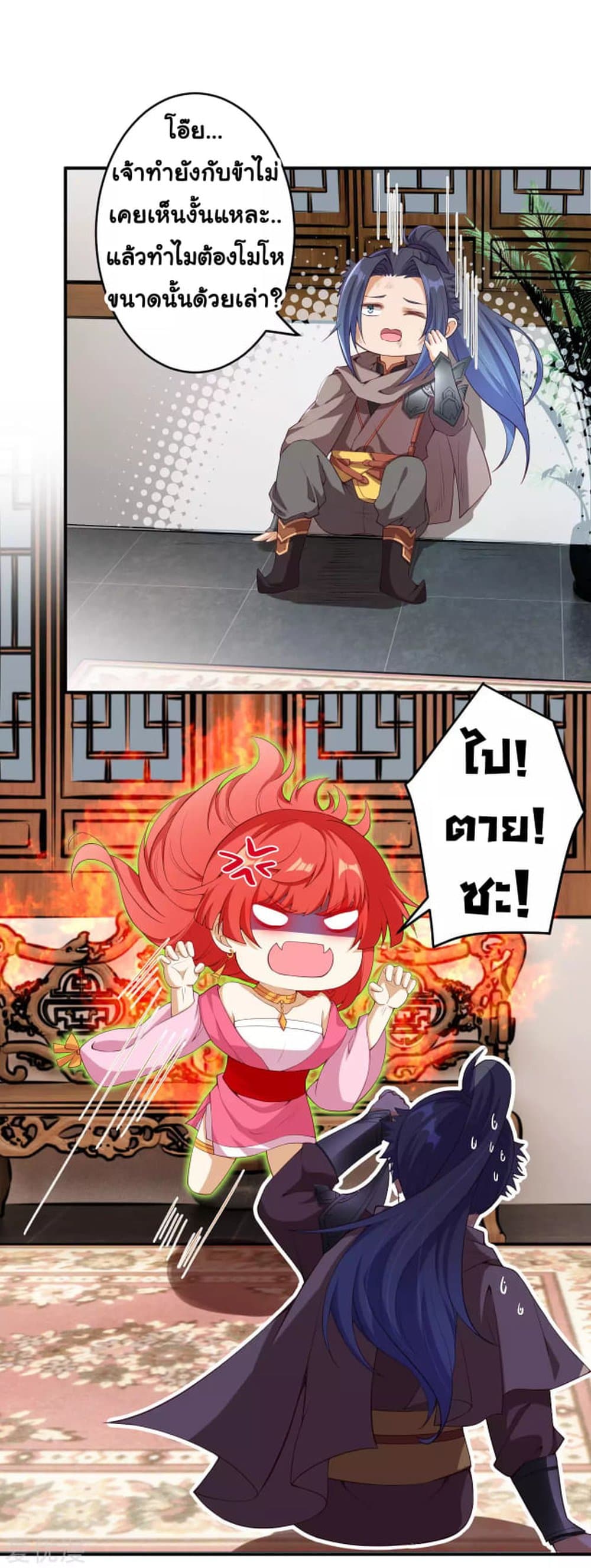 Against the Gods อสูรพลิกฟ้า 299-299