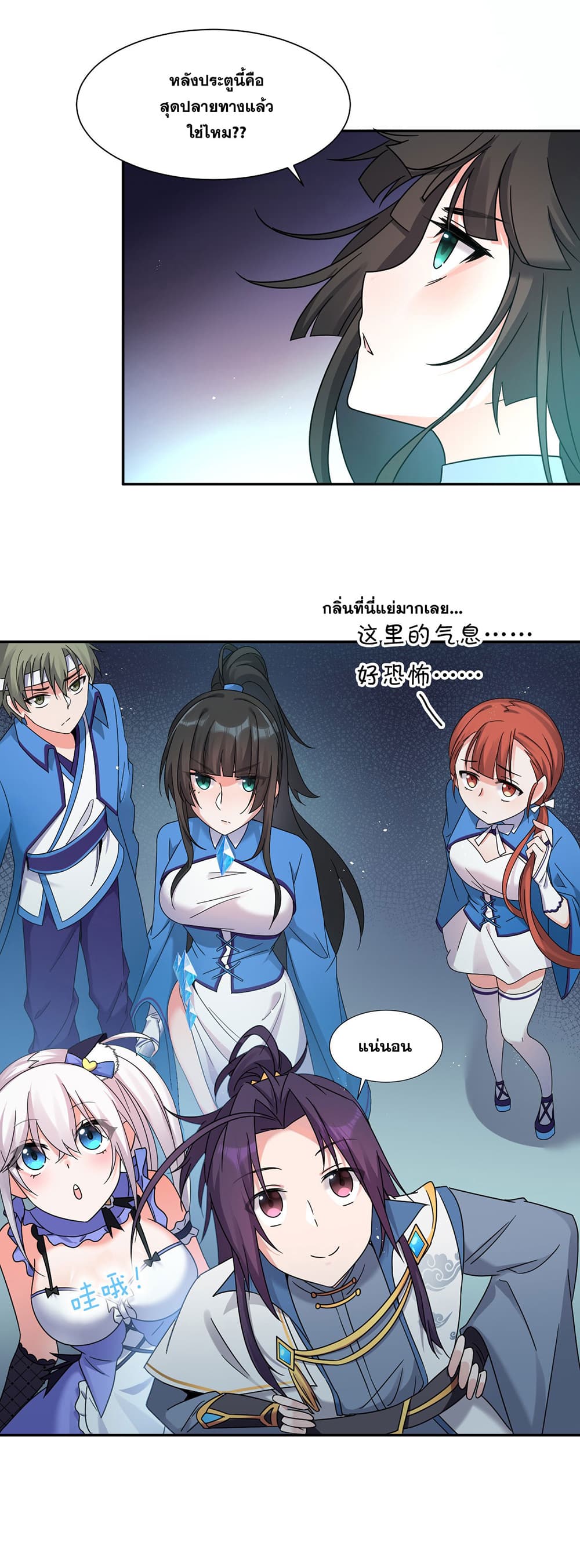 I Just Need to Pick Up a Female Disciple 34-34