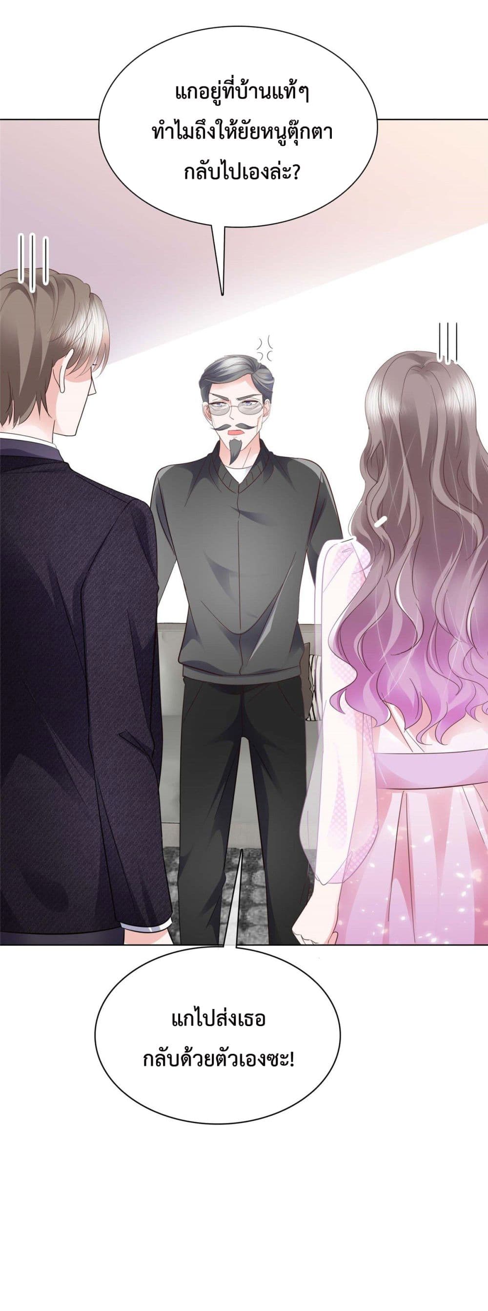 The Way To Your Heart 5-5