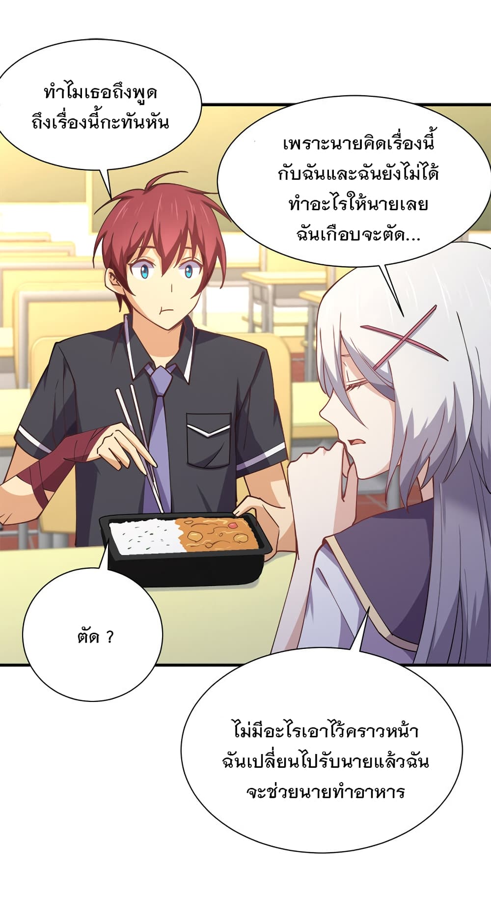My Girlfriend is Long Aotian 6-6