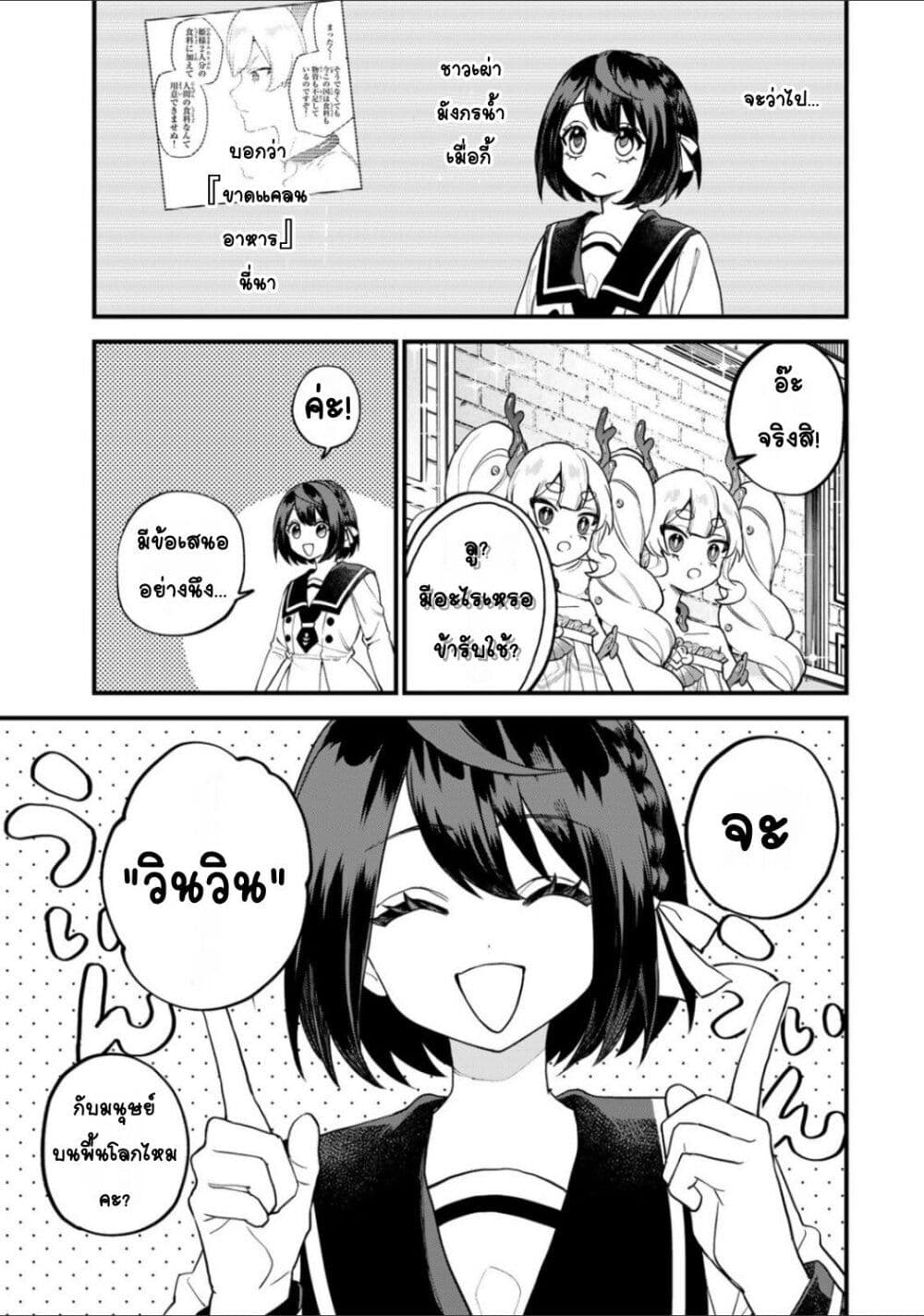 Sekai Saikyou no Majo, Hajimemashita - Watashidake "Kouryaku Saito" wo Mireru Sekai de Jiyuu ni Ikimasu 30-30