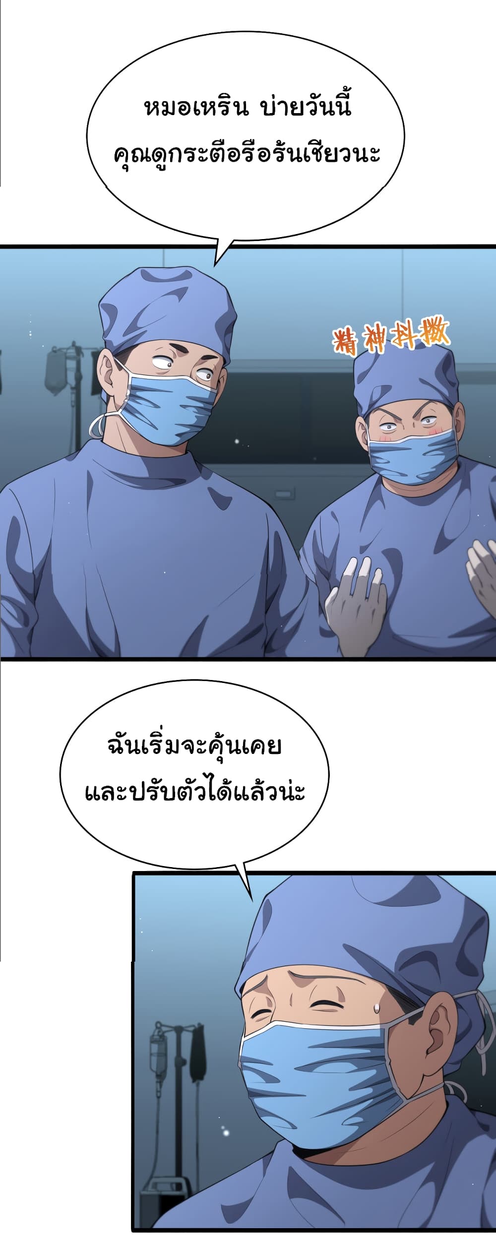 Dr.Lingran's Ultimate System 238-238
