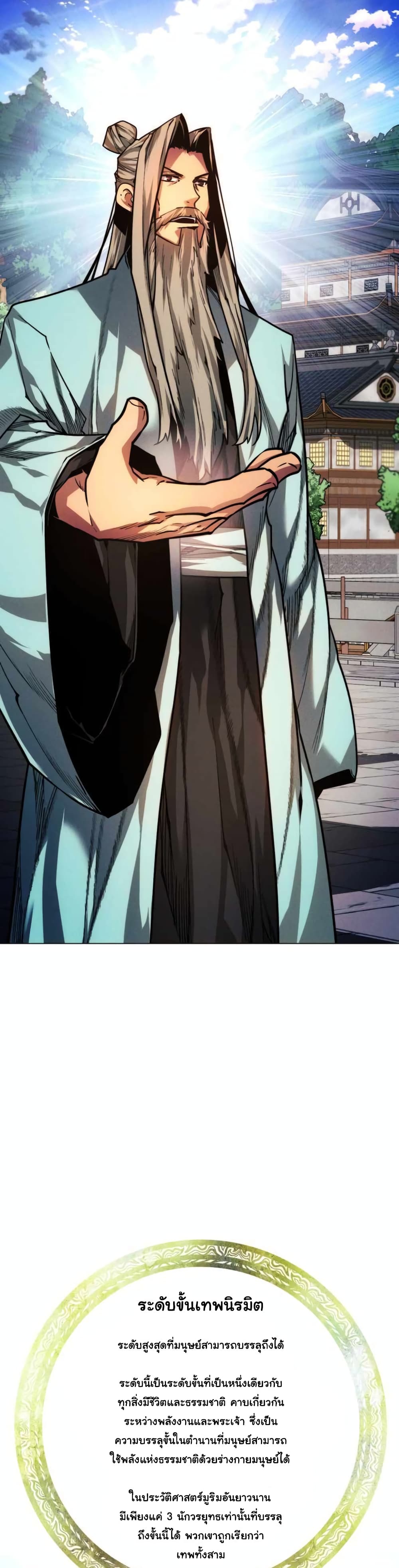 A Modern Man Who Got Transmigrated Into the Murim World 49-49