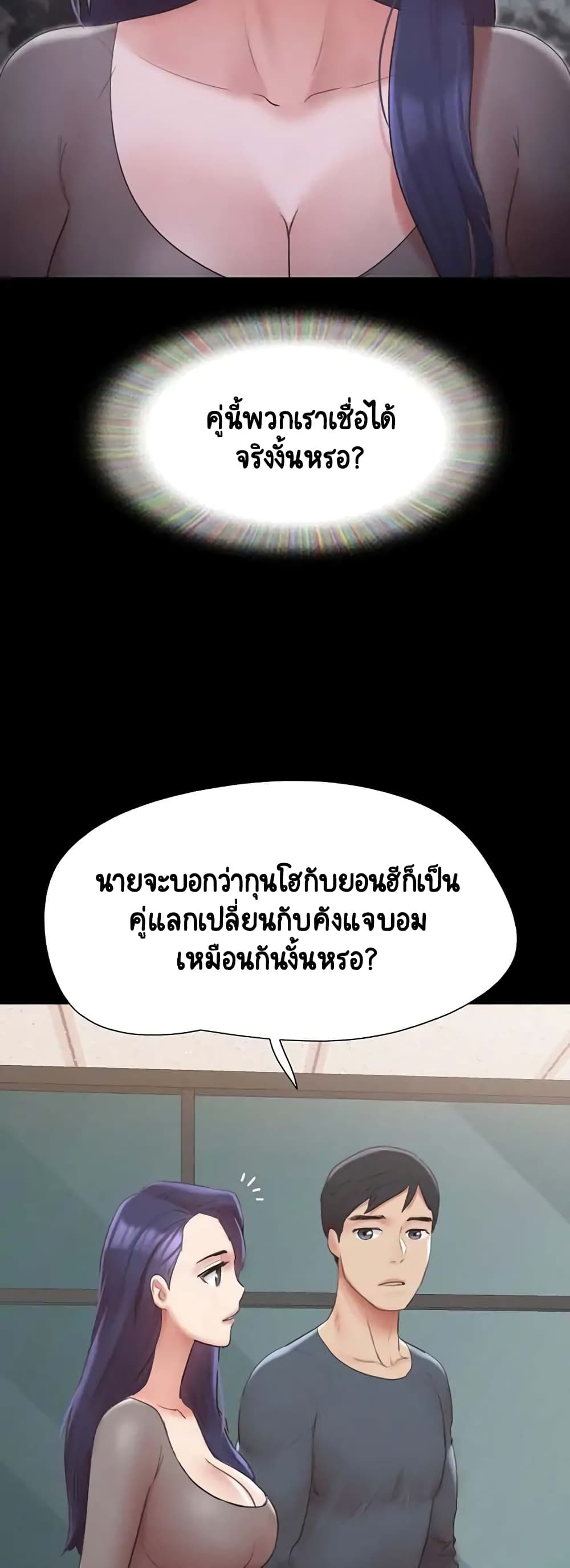 Everything Is Agreed 148-148