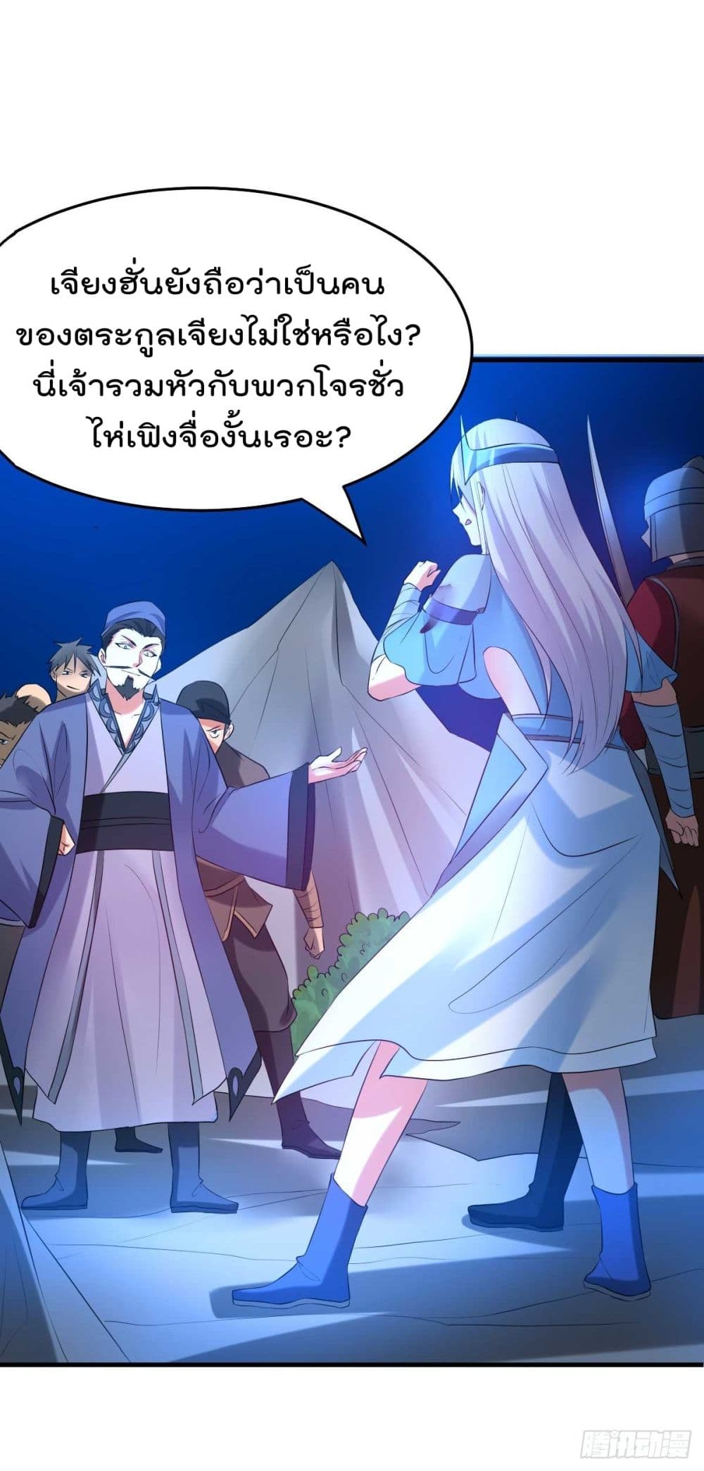 Immortal Husband on The Earth เซียนร้อยรักเขยนี้ขอบ่มเซียนให้พ่อตา 23-23